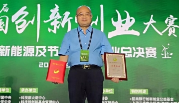 Guangxi guiyi technology co., ltd. won the prize in the national semifinals of new energy and energy conservation and environmental protection industry